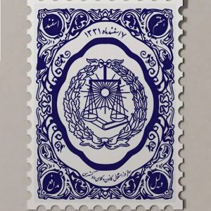 وکیل پایه یک دادگستری