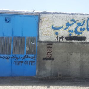 فروش مغازه ۶۰ متری تجاری کارگاهی