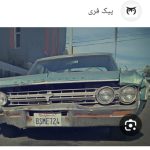 پذیرش انواع خودروهای اوراقی