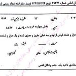 دو طبقه ویلایی