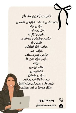 کافینت مجازی ماه بانو