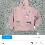 فروش عمده پوشاک بچگانه