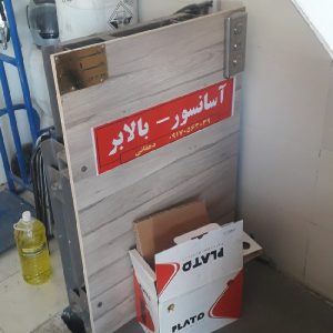 فروش، نصب، بالابر، آسانسور