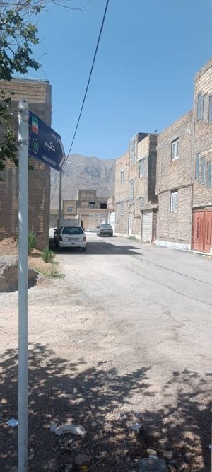 زمین سوریان مرکز شهر