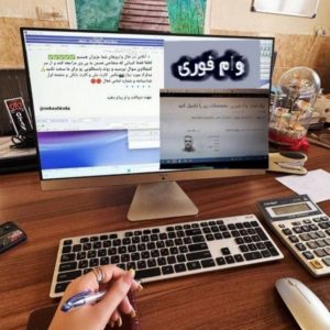 وام فوری رسالت